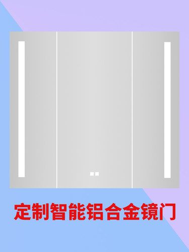 专业定制智能镜柜门镜柜除雾镜框镜子铝合金框实木框镜门来图定做
