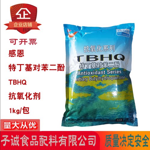 感恩特丁基对苯二酚抗氧化1kg