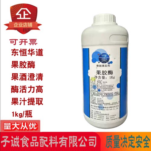 东恒华道果胶酶果汁澄清1kg
