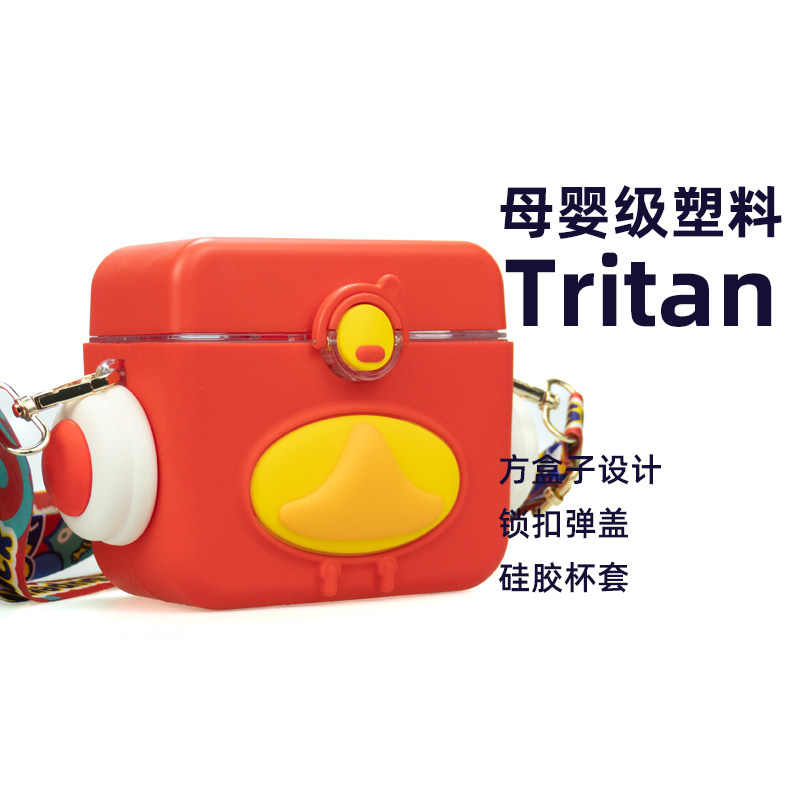 夏季儿童学生高颜值方形tritan材质塑料杯锁扣弹盖硅胶杯套吸管杯