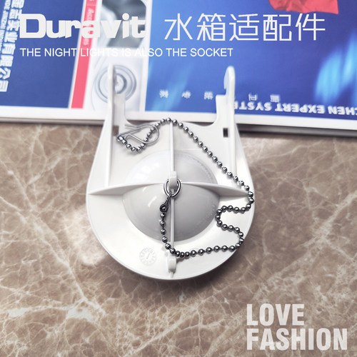 博蒂诗Duravi水箱配件排水阀