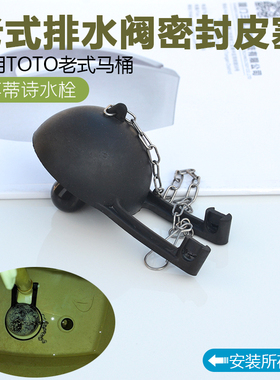 适用TOTO马桶配件排水拍盖皮塞密封圈CW436RB 406 SW570 782 850