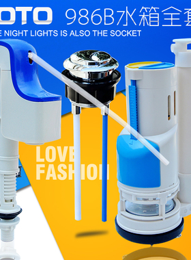 适配TOTO马桶水箱配件 CW986B CW166B座便器水箱进水阀排水阀按钮