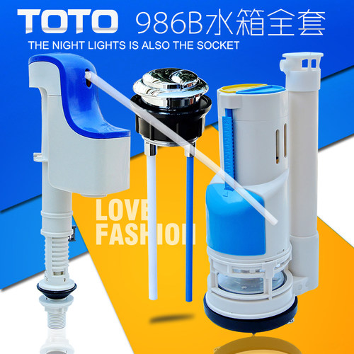 适配TOTO马桶水箱配件CW986BCW