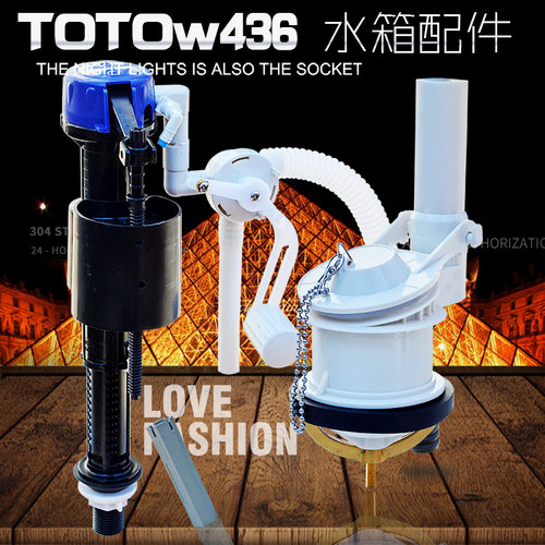 适配老式TOTO水箱金属件 CW436SB 436RB 406