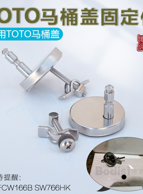 TOTO马桶盖配件CW162B SW766 788坐便盖固定支架铰链膨胀螺丝螺栓