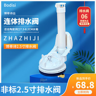 老式马桶水箱配件2.5寸排水阀 坐便器下水口7.3-8.2cm直径出水阀