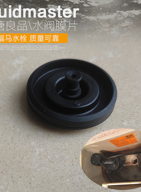 福马Fluidmaster抽水马桶配件座便器水箱进水阀膜片 上水器止水圈