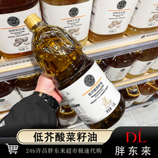 胖东来代购DL胖东来低芥酸菜籽油非转基因一级压榨食用油许昌超市