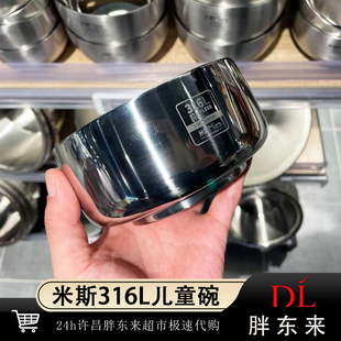 胖东来代购米斯316不锈钢碗家用双层隔热防滑搅拌碗厨房餐具正品