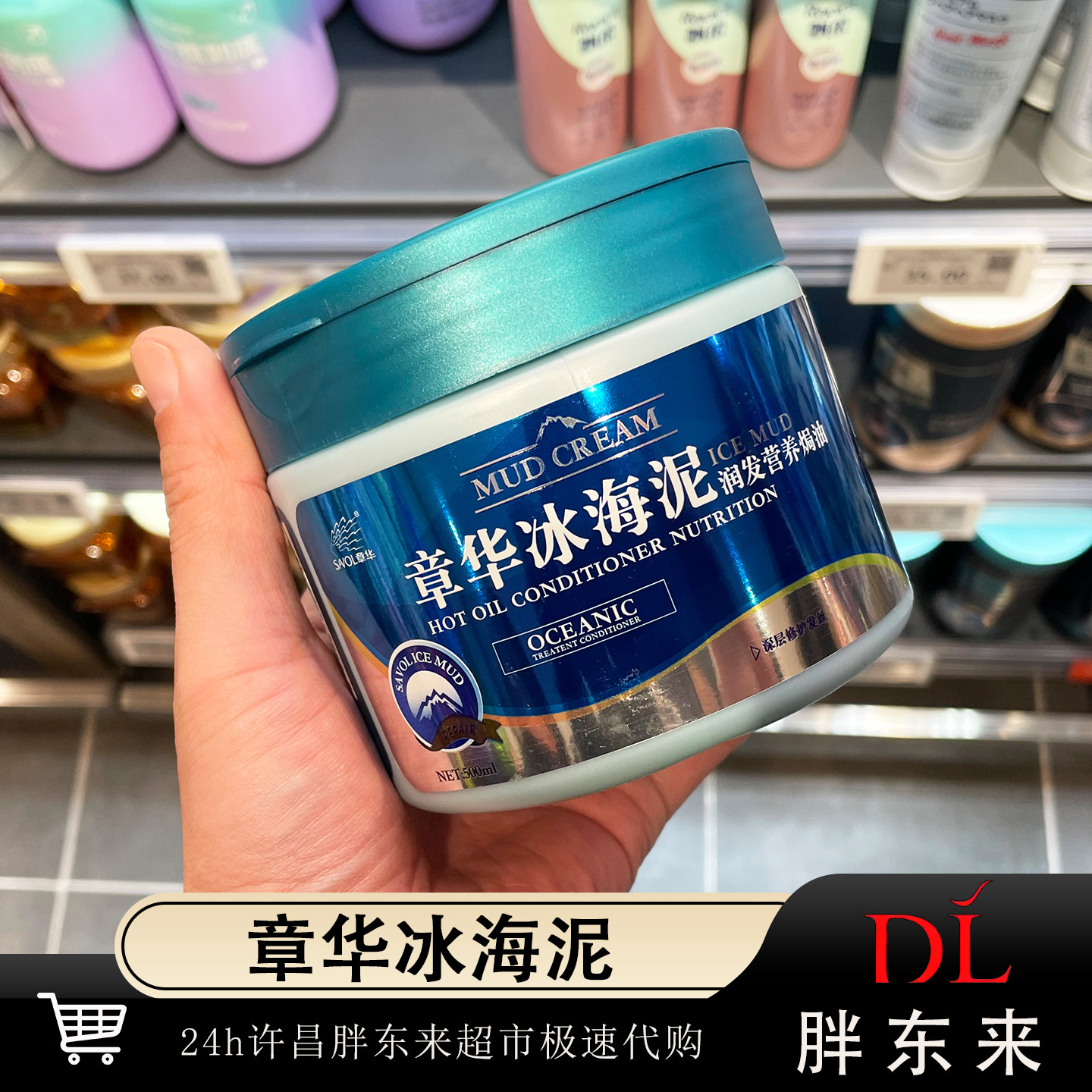 胖东来代购章华冰海泥护发素焗油营养膏发膜修复干枯毛躁头发护理,美发护发/假发,护发素,淘宝优惠券,粉丝福利购,淘宝优惠卷