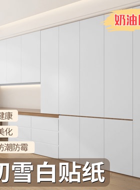 初雪白贴纸柜子背板千年舟子午灰浅家具翻新改色贴膜壁纸肤感典雅
