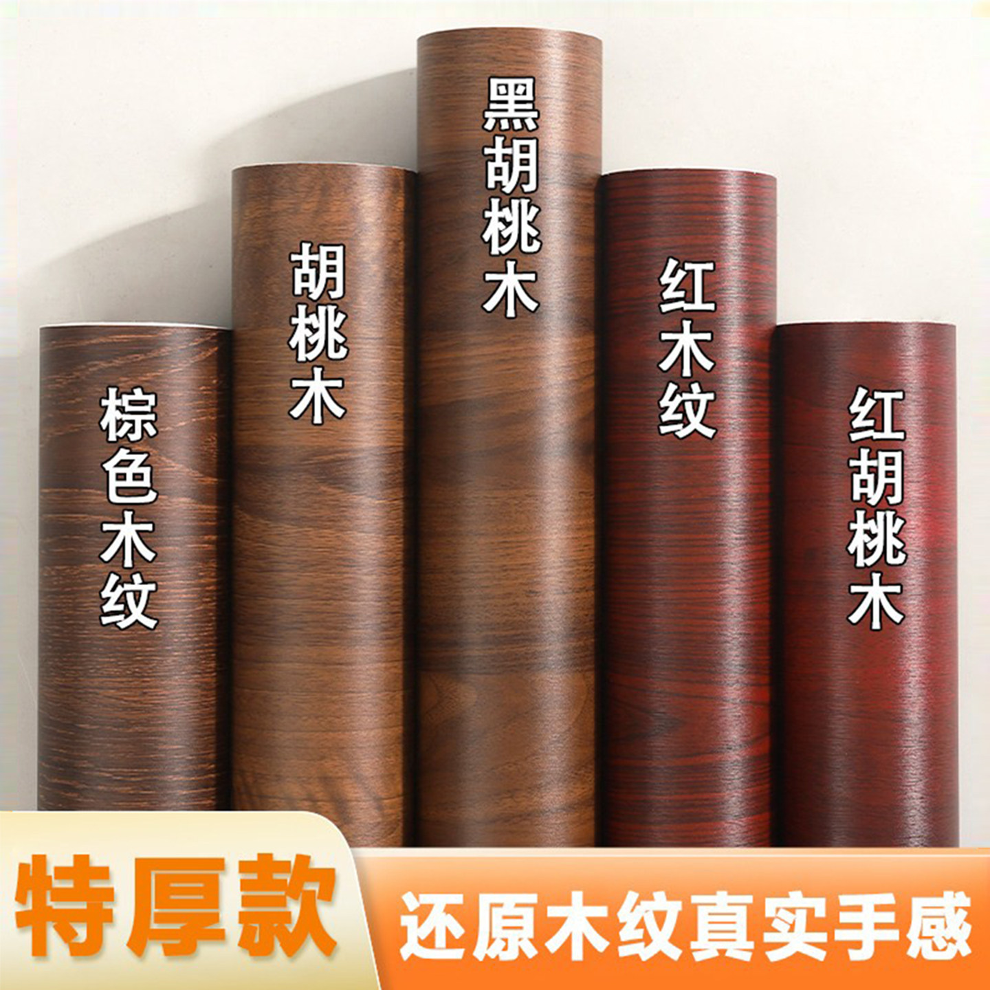 黑胡桃木纹贴纸桌子改色膜墙纸木饰面烟熏橡木木皮家具翻新水曲柳