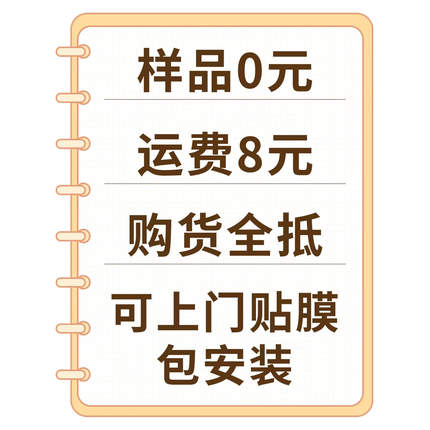 样品运费8元专拍