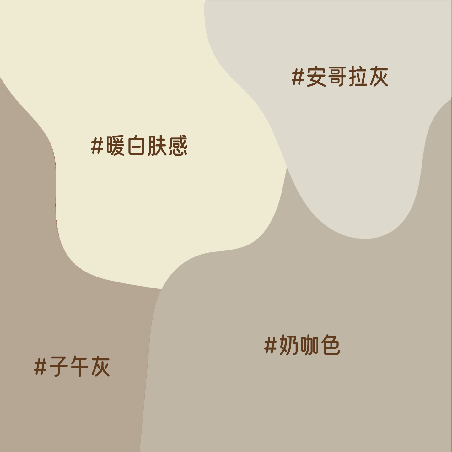 【奶油灰肤感贴纸】加厚不透底