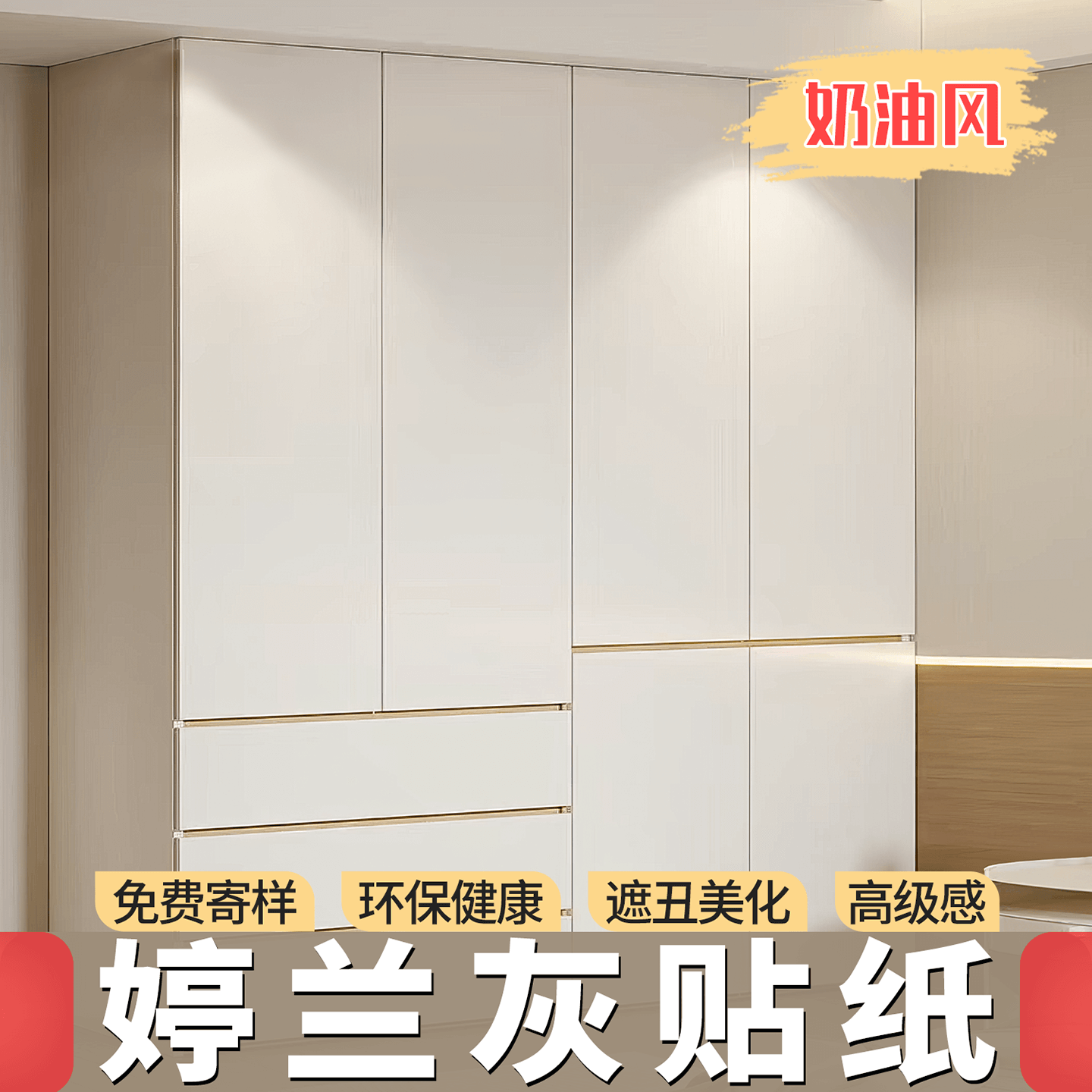 【婷兰灰肤感膜】免费寄样试贴