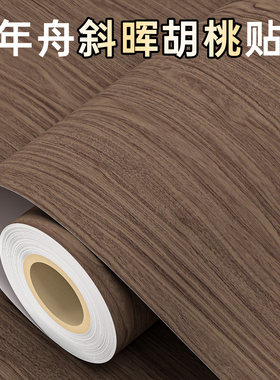 【斜晖胡桃贴纸】免费寄样试贴