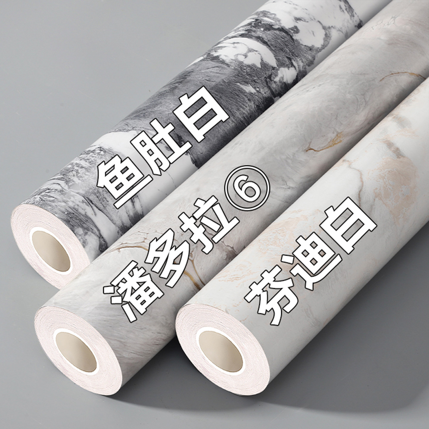 爵士白大理石贴纸改色贴膜加厚鱼肚石材仿真岩板奢石威尼斯棕翻新,家居饰品,软装墙贴,淘宝优惠券,粉丝福利购,淘宝优惠卷