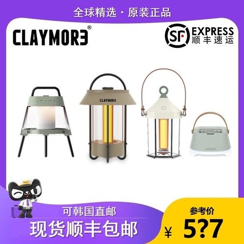 claymore灯驱蚊灯女神灯小木屋