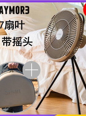 Claymore风扇V1500露营风扇USB充电扇折叠便携户外韩国电风扇现货