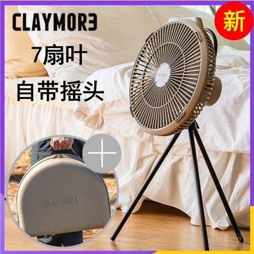 Claymore风扇v1500cargo