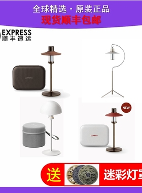 LUMENA M3套装Table Lamp Package露营灯木头灯罩挂灯便携台灯