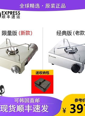 韩国进口卡式炉科维亚户外便携式炉具迷你卡磁炉瓦斯炉KOVEA CUBE