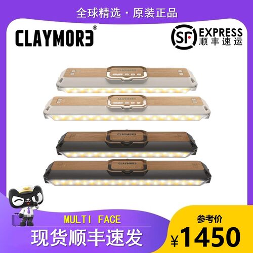 户外露营灯超长续航超亮claymore
