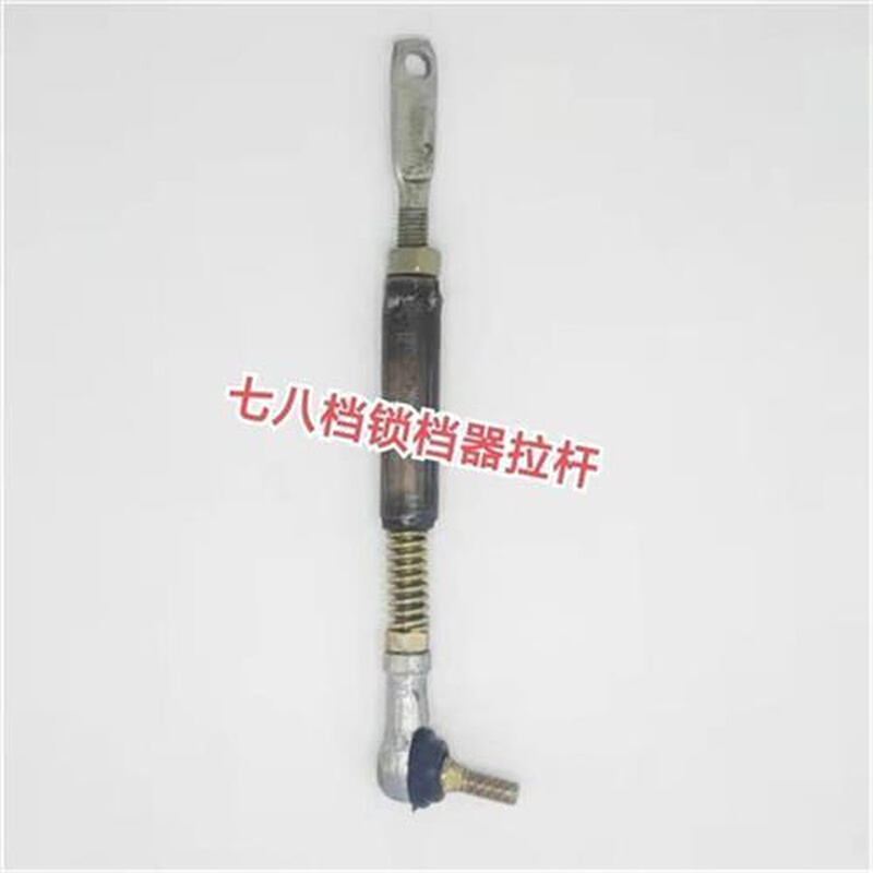 时风农用三轮车变速自锁拉杆 锁挡器拉杆自锁七档八档十档