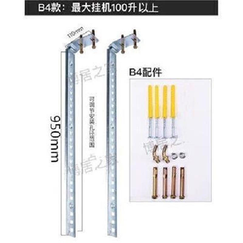 促销电热水器空心墙挂架折叠吊顶挂架热水器挂板空心墙热水器挂架
