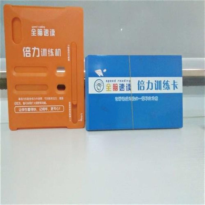 热卖超脑速读全脑速读倍力机目力机云脑机倍力训练机60张卡片包邮