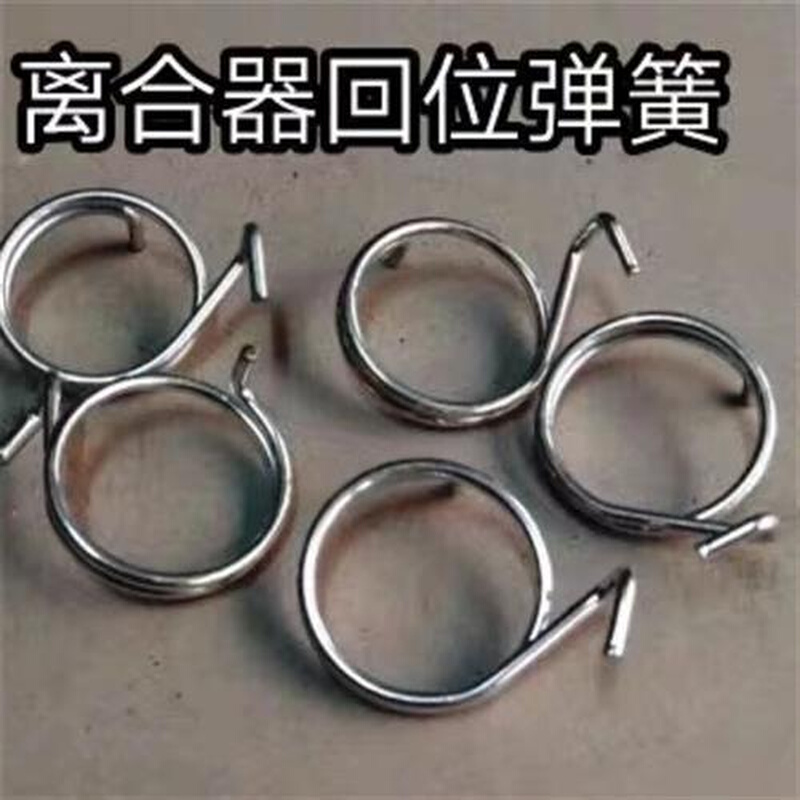 摩托车离合器回位弹簧宗申JH70 天虹90大阳100 110离合回位拉簧