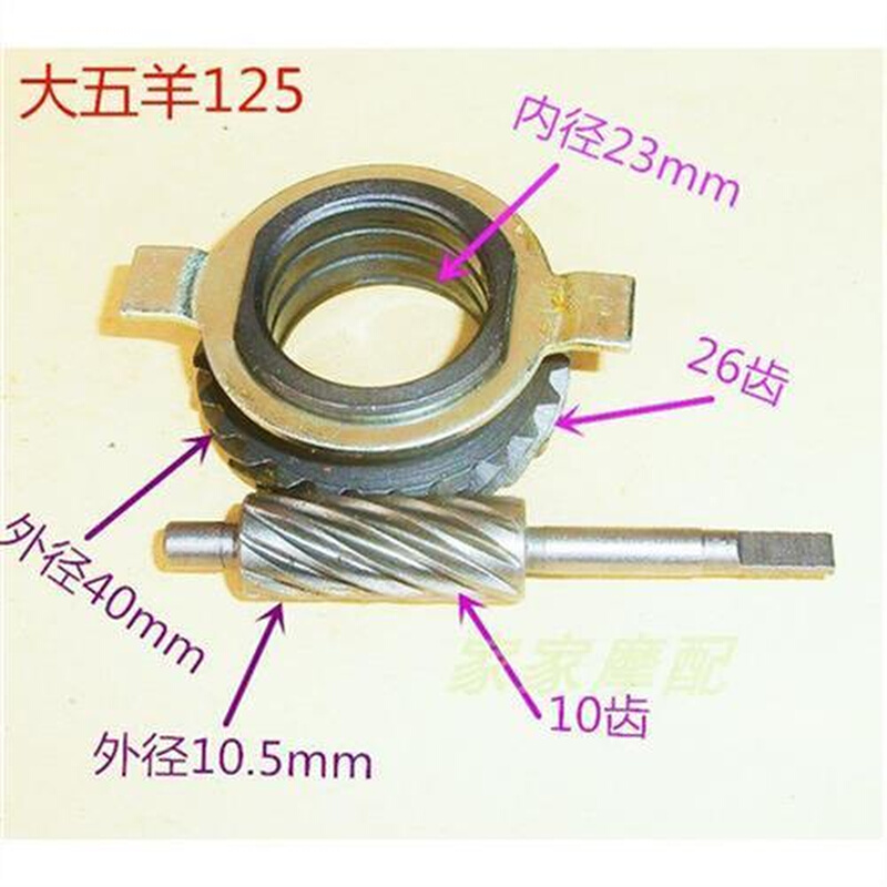 摩托车WY125里程齿仪表齿钱江宗申150-2鼓刹齿咪表齿计数齿咪表线