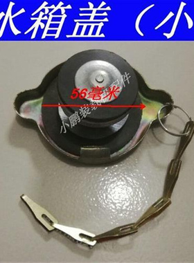 农用车 装载机 水箱盖 490 4100 鲁工 莱工 明宇 山宇 铲车水箱盖