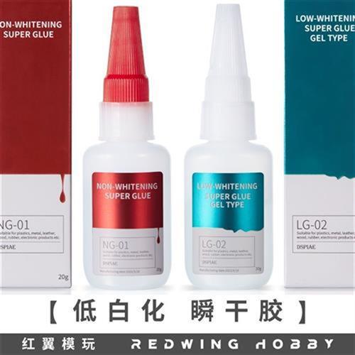 DSPIAE 迪斯派 瞬干胶 瞬间胶 无缝填坑缩胶改造胶水 低白化 DSP