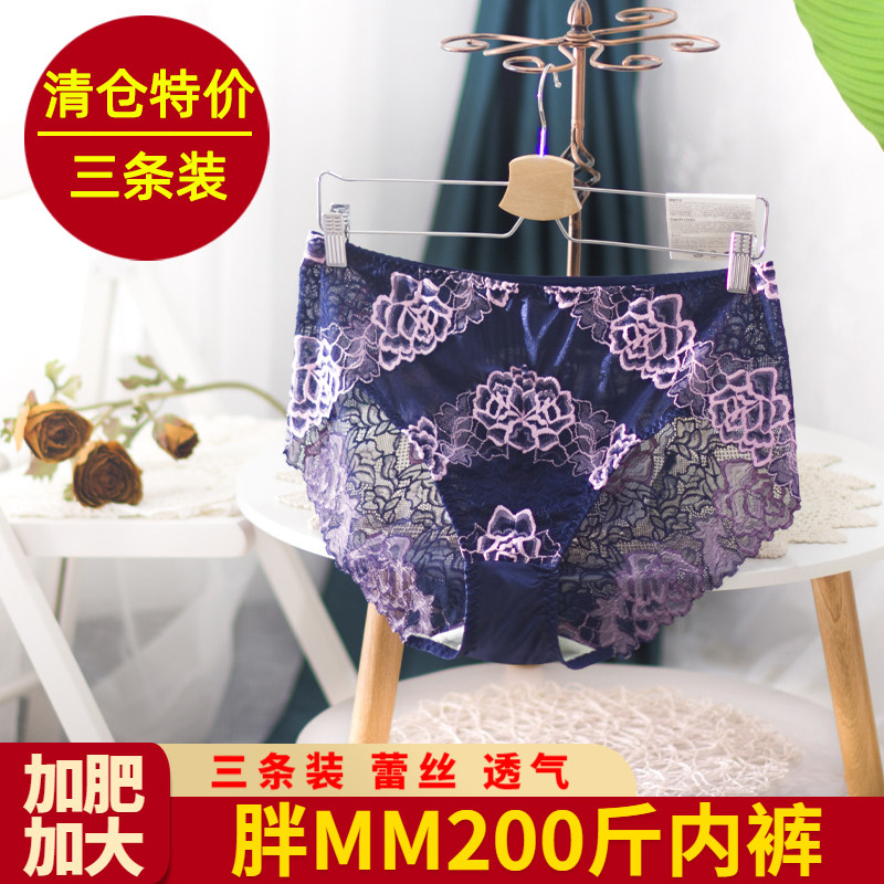女士内裤蕾丝中高腰无痕火辣网纱加肥加大码胖MM200斤性感三角裤
