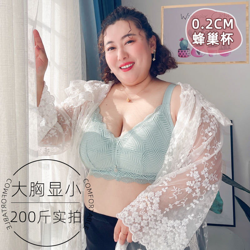 内衣女无钢圈大胸显小大码胖mm200斤调整型收副乳防下垂薄文胸罩