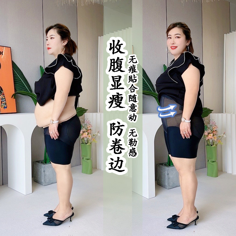 高腰薄夏大码胖MM打底安全裤收腹