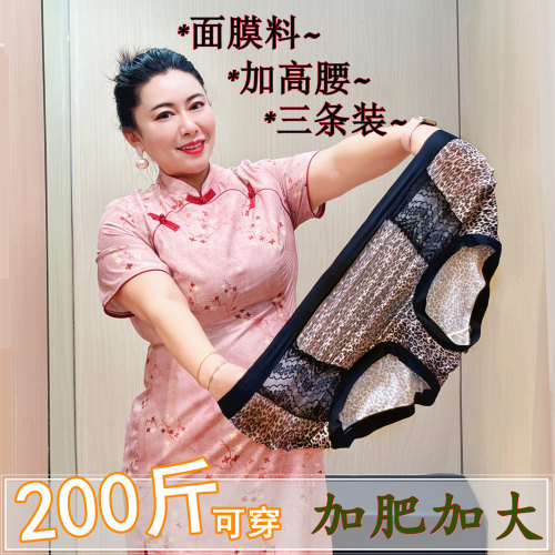 大码蕾丝网性感女士三角裤
