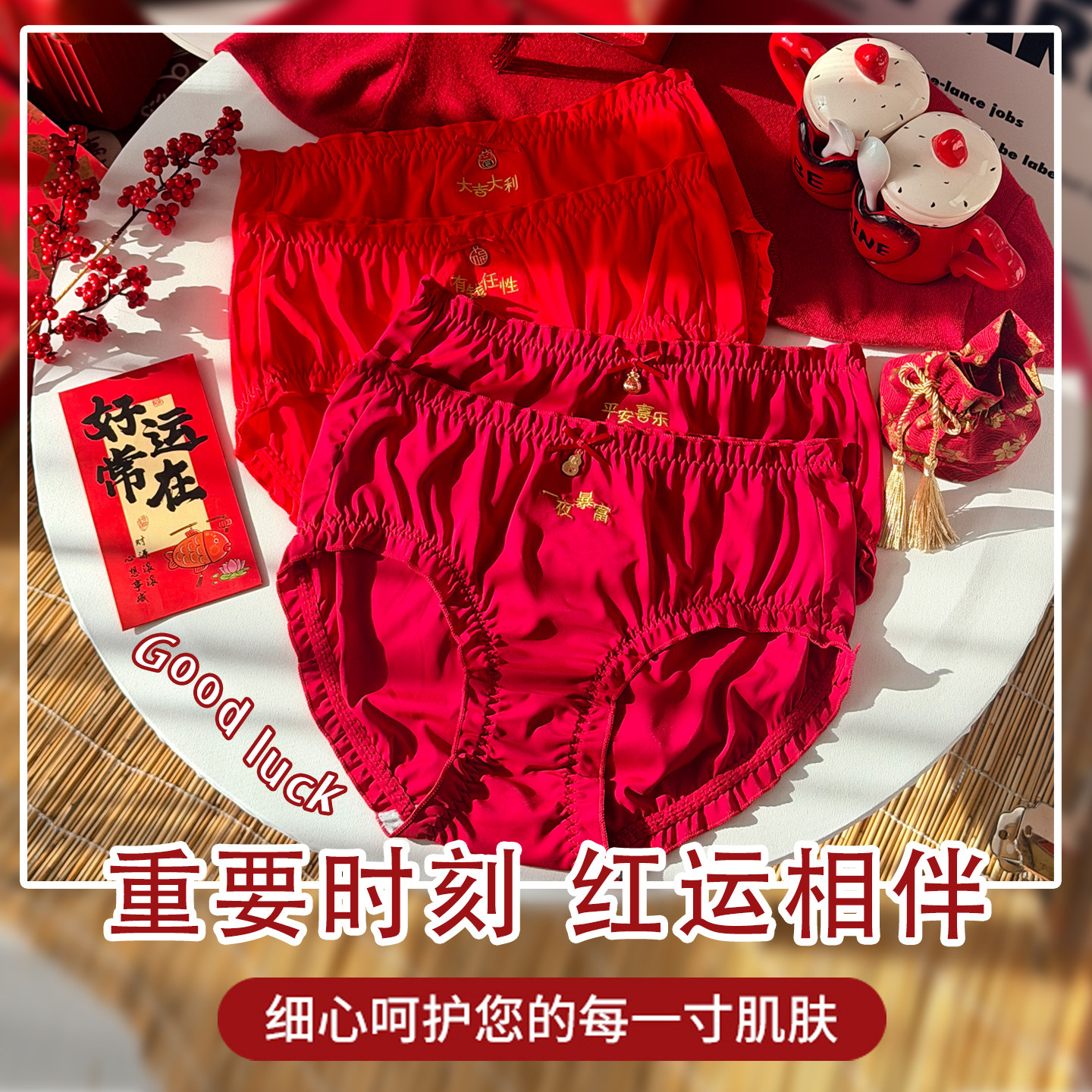 女属马本命年大红色加肥大码200斤高腰内裤喜庆结婚