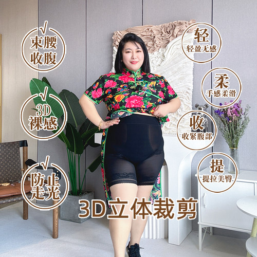 安全裤夏季加肥收腹提臀收腹