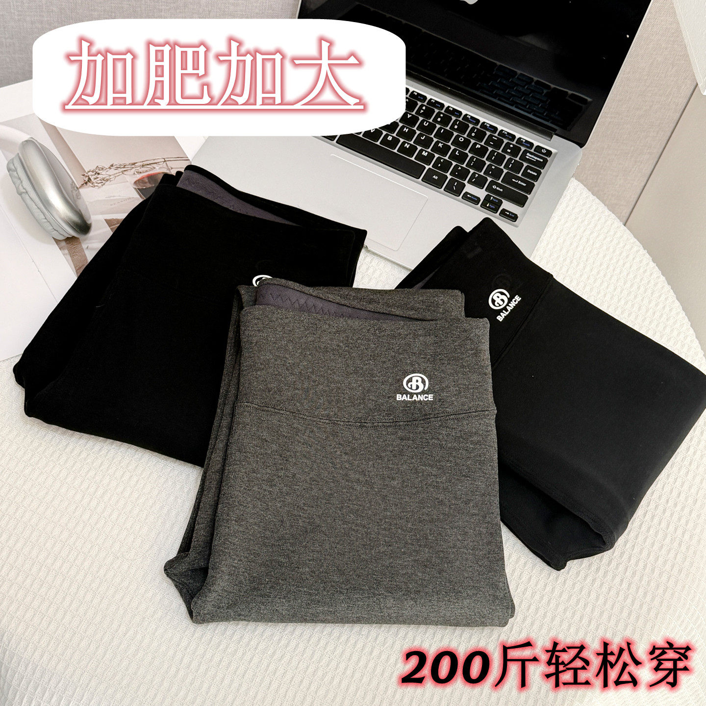 保暖裤女大码胖mm200斤秋冬季