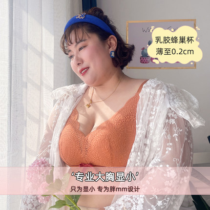 内衣女大胸显小无钢圈大码胖mm防下垂收副乳胶文胸罩舒适性感薄款