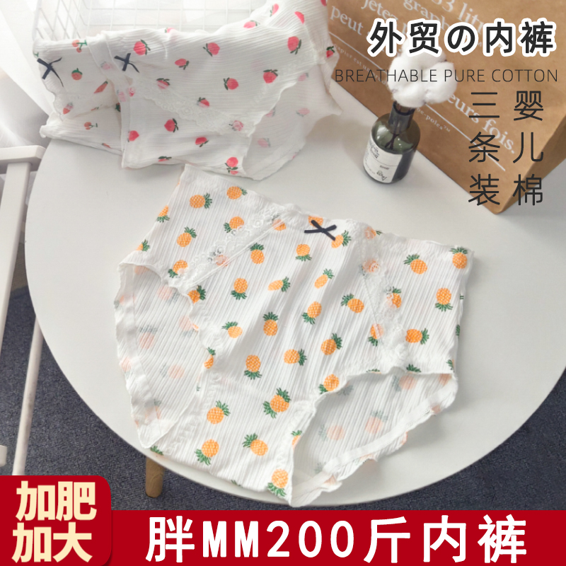 透气抗菌可爱甜美mm200棉内裤