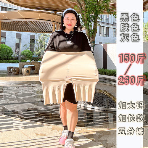 冰丝200斤防走光收腹五分打底裤