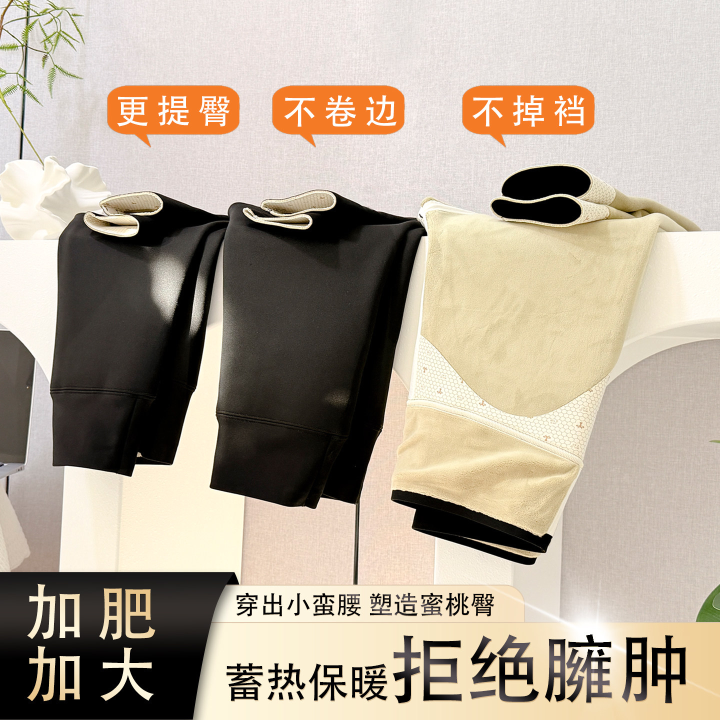 加绒加厚保暖打底裤大码