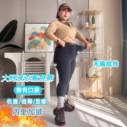 外裤鲨鱼裤大码胖MM200斤女外穿秋冬高腰收腹提臀芭瑜伽打底裤比 - 封面