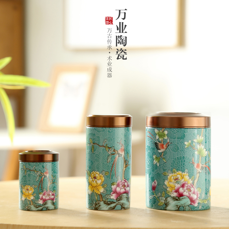 万业陶瓷旅行便携密封罐小茶罐