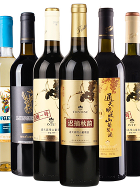 通天葡萄酒组合装买四送二