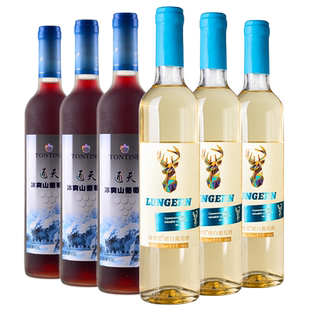 通天冰爽山葡萄酒甜型通化甜红酒女士甜白7度集安产区甜红葡萄酒